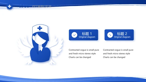 蓝色大气医疗医生护士护理查房工作总结PPT