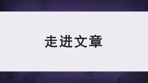 22 陈涉世家 课件