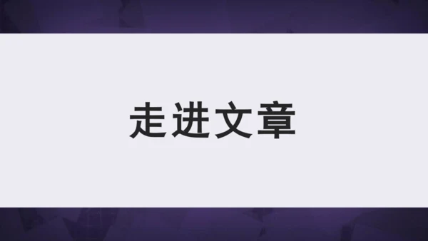 22 陈涉世家 课件