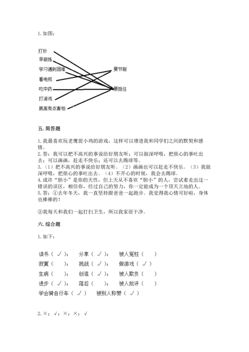 部编版二年级下册道德与法治期末考试试卷（预热题）word版.docx