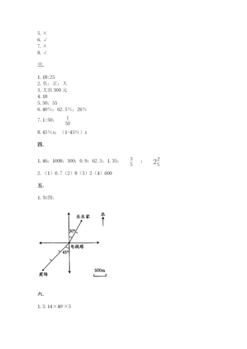 西师大版六年级数学下学期期末测试题（能力提升）.docx