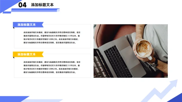 绩业汇报销售人员述职报告通用PPT模板