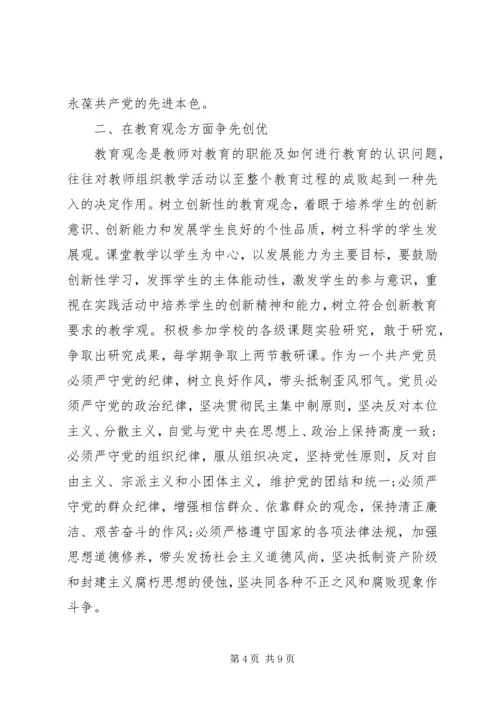 增强责任心心得体会3篇.docx
