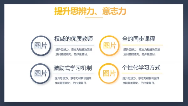 学校教育培训工作总结动态PPT模板
