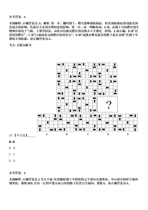 2023年甘肃兰州大学口腔医院招考聘用笔试参考题库答案详解