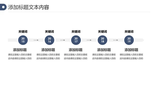 中国风古典古建筑文化徽派建筑PPT模板
