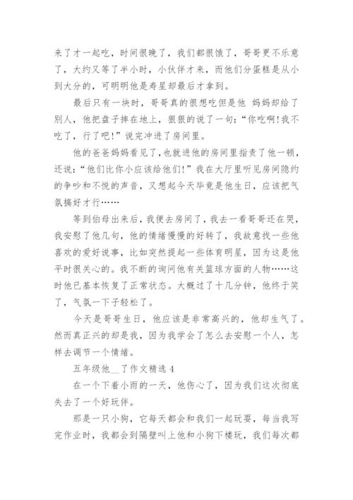 五年级他__了作文精选10篇范文.docx