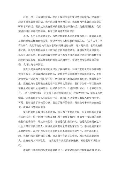 初中作弊检讨书15篇.docx
