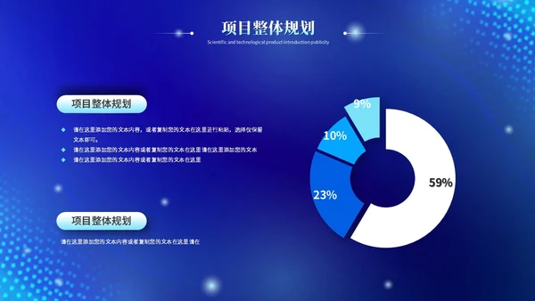 蓝色科技风视频片头粒子商务企业战略合作启动仪式启动大会PPT模板