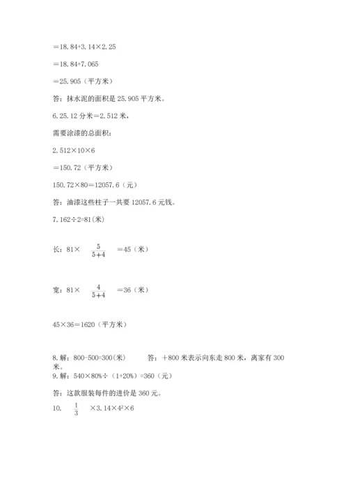 六年级小升初数学解决问题50道及答案（名校卷）.docx