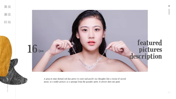 时尚潮流彩妆化妆化妆品介绍美容美妆PPT模板