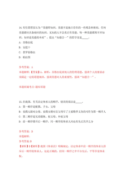 云南丽江市玉龙县疾病预防控制中心招聘紧缺急需专业技术人员2人模拟试卷含答案解析7