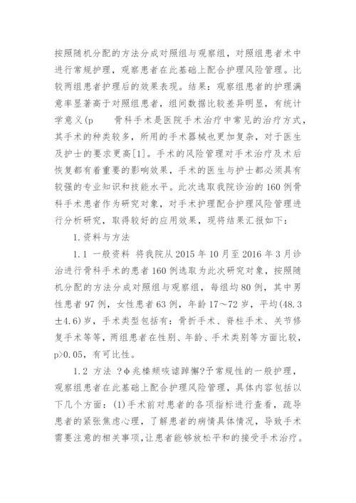 关于临床医学方面论文范文的集锦.docx