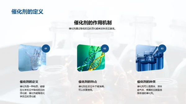 科技风生物医疗教学课件PPT模板