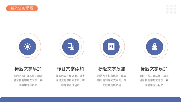红蓝极简实用论文答辩PPT模板