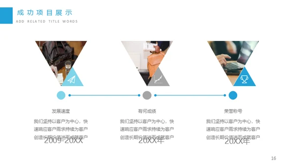 淡雅简约个人工作总结计划通用PPT模板