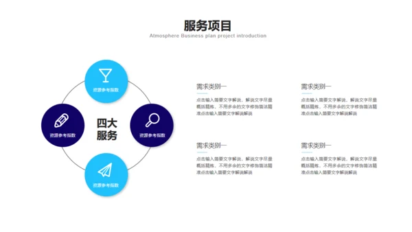 合作共赢领航未来项目招商通用PPT模板