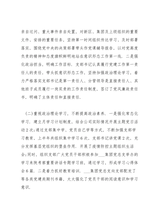 贯彻落实中央意识形态工作决策部署.docx