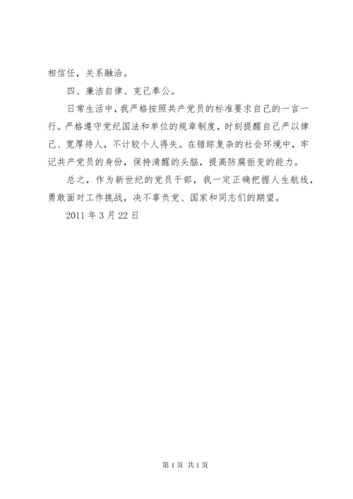 党员承诺践诺情况总结.docx