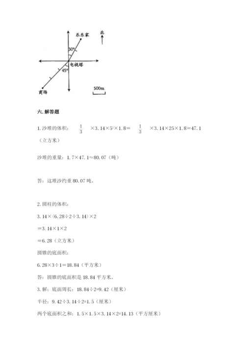六年级下册数学期末测试卷（夺冠系列）.docx