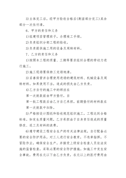 建设工程分包合同反诉状.docx