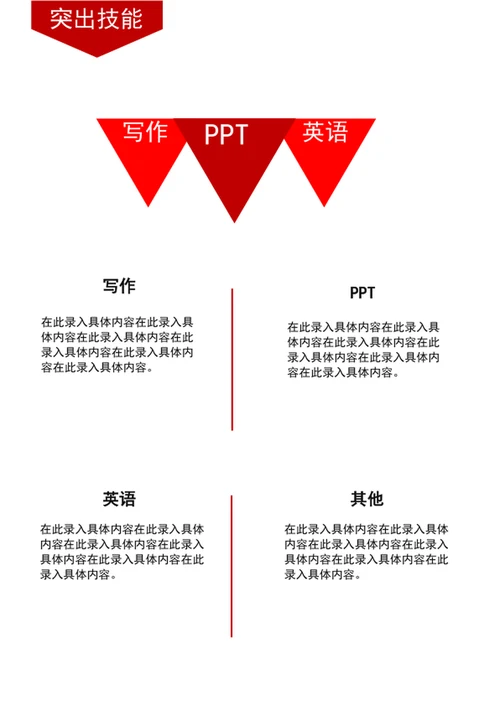 军人军校生军转业公务员个人简历模板word简历