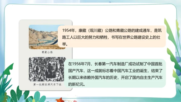 第11课《屹立在世界的东方》第二课时（课件）-五年级道德与法治下册同步精品课堂系列（部编版）