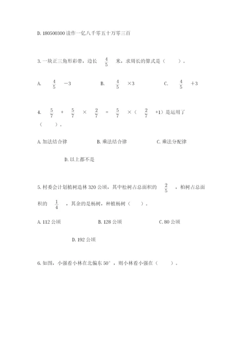 人教版六年级上册数学期中考试试卷含答案下载.docx