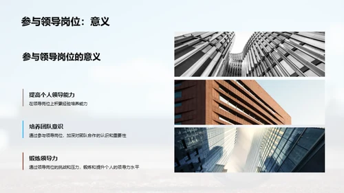 共赢之道：团队与领导