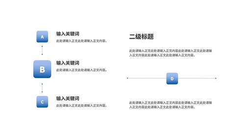 简约风蓝色山脉个人述职报告PPT模板