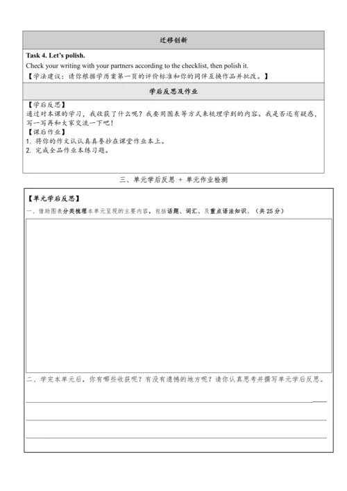 Unit 5 Do you want to watch a game show单元整体教学分析+学历