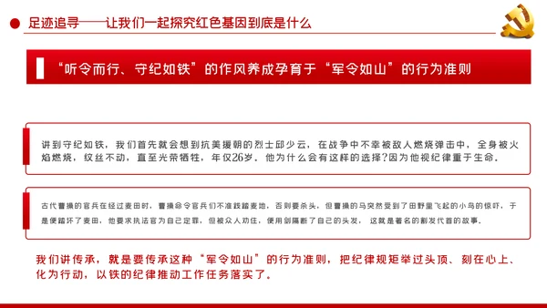 传承红色基因永葆奋斗本色党课学习PPT模板