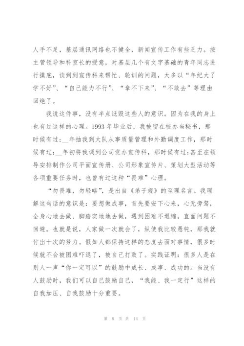 迎接2022五四青年座谈会发言稿.docx