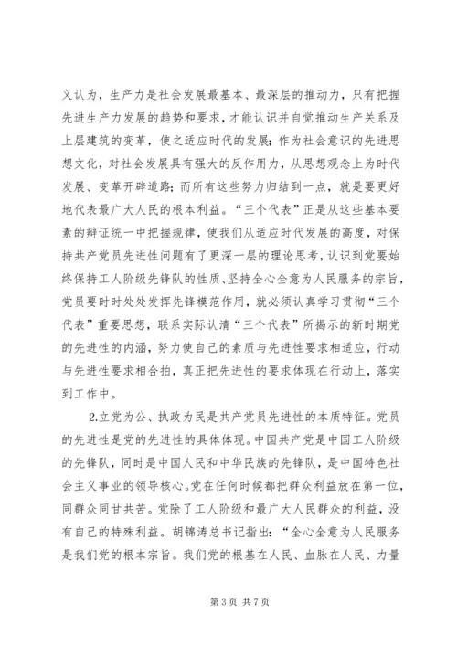 人民法院心得体会.docx