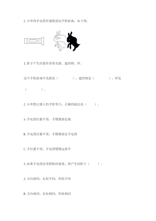 教科版小学科学三年级下册 期末测试卷参考答案.docx