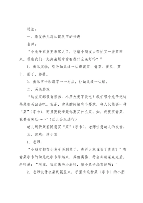 有关小班教案模板汇总八篇.docx