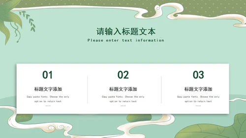 绿色小清新文艺家长会PPT模板