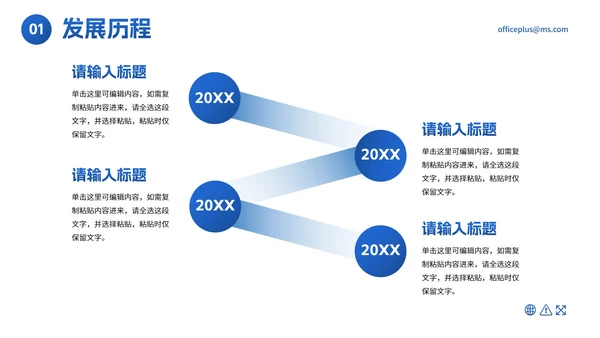 实景几何高级渐变企业介绍PPT模板
