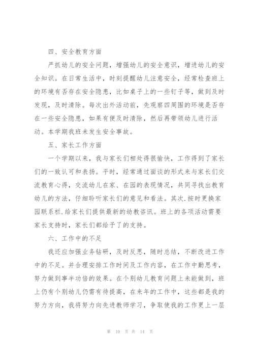 幼儿园年终工作心得感悟.docx
