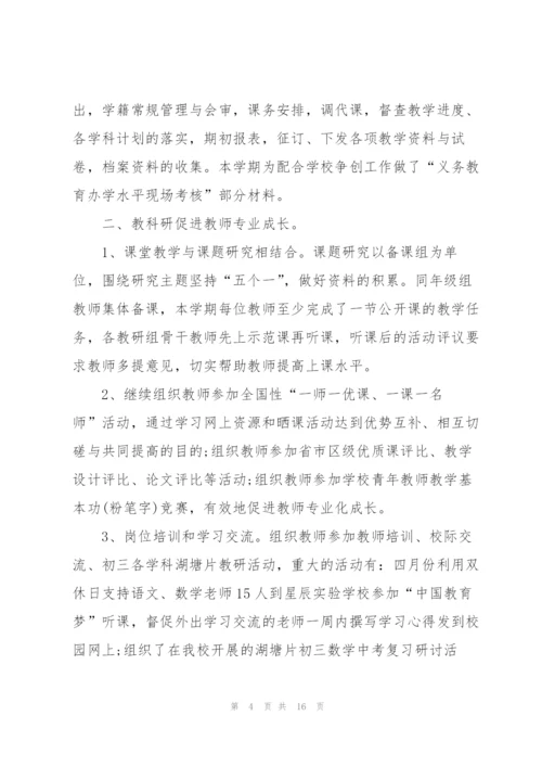 教师思想工作总结范本5篇.docx