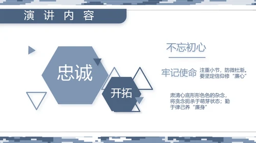 迷彩风部队海军工作汇报动态PPT模板