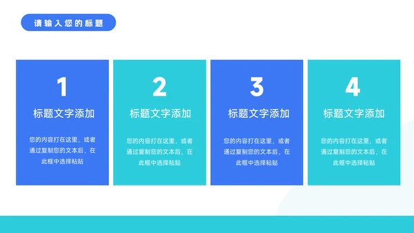 蓝色欧美风家具行业品牌行业加盟PPT模板