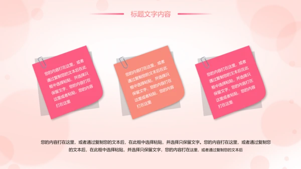 唯美粉红母婴护理孕妇胎教培训护理PPT模板