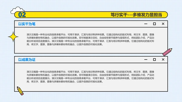 简约扁平插画风学生会述职报告PPT模板
