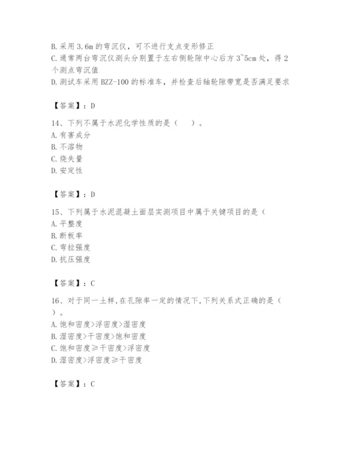 2024年试验检测师之道路工程题库【满分必刷】.docx