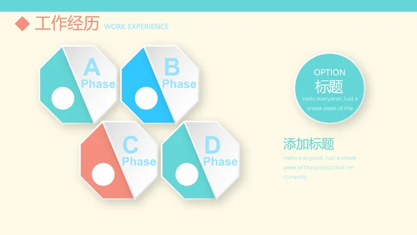 医生简历自我介绍动态PPT模板