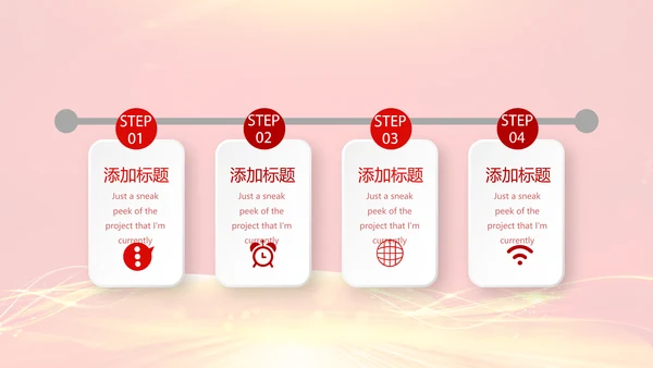 红色喜庆公司年会年终工作总结汇报商务通用PPT动态模板