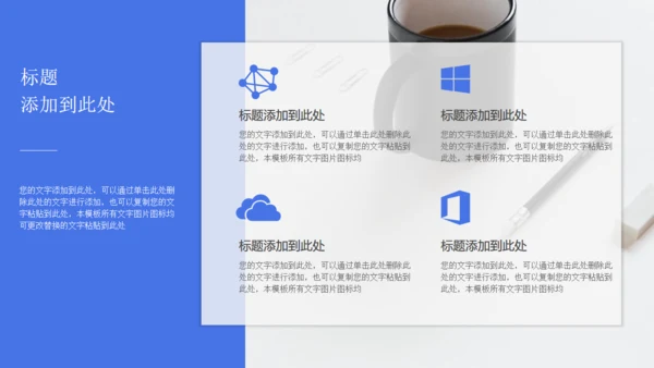 乘风破浪商务工作汇报通用PPT模板