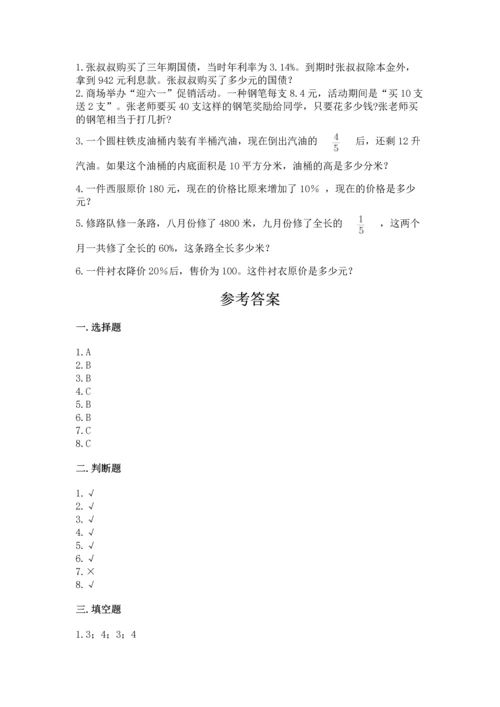 小升初数学期末测试卷新版.docx