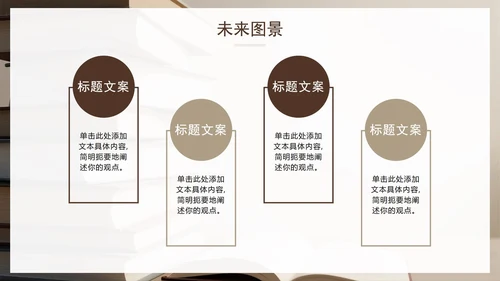 卡其色简约实景风学术汇报文献汇报PPT模板